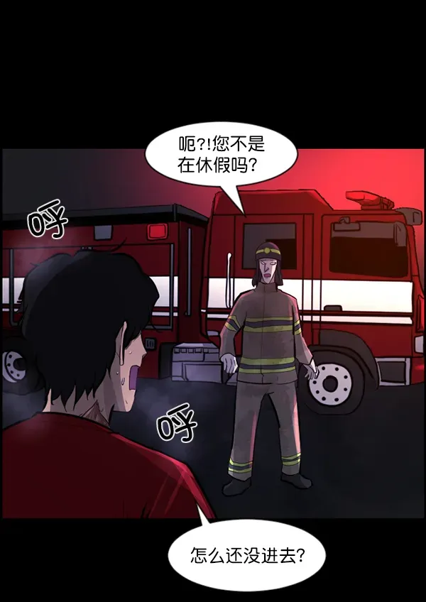 原住民逗比漫画 [第113话] Trauma Series2 第74页