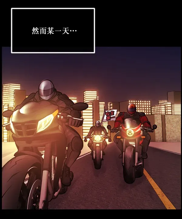 原住民逗比漫画 [第151话] 被诅咒的摩托车（下） 第74页