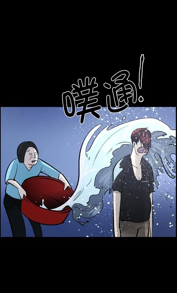 原住民逗比漫画 [第96话] 罗京祖（上） 第74页