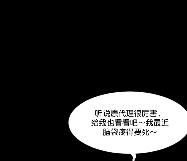 原住民逗比漫画 [第131话] 医生（中） 第74页