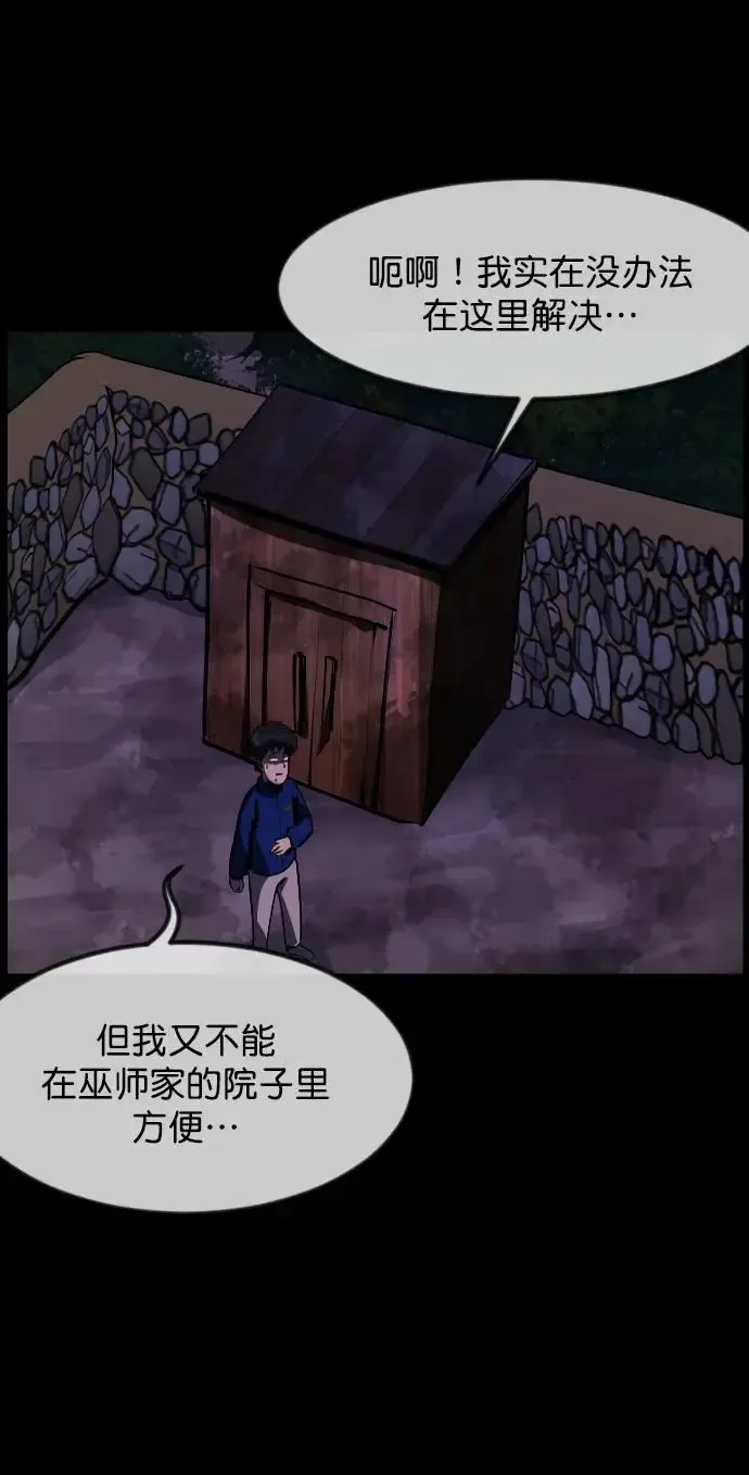 原住民逗比漫画 [第313话] 猫灵 第74页