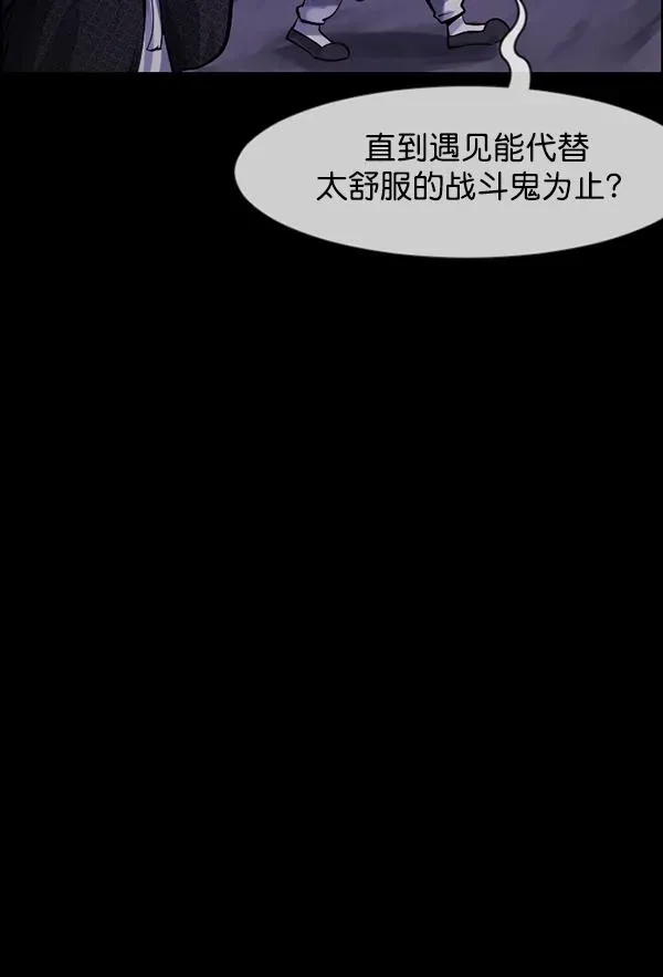 原住民逗比漫画 [第176话] 驱魔师2 十井村的大鬼（1） 第74页