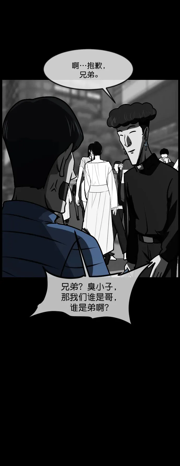 原住民逗比漫画 [第265话] 驱魔师金东根（6） 第74页