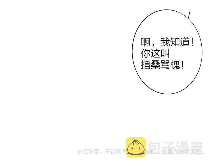 非友人关系 兄弟篇 哥哥要约会？！ 第74页