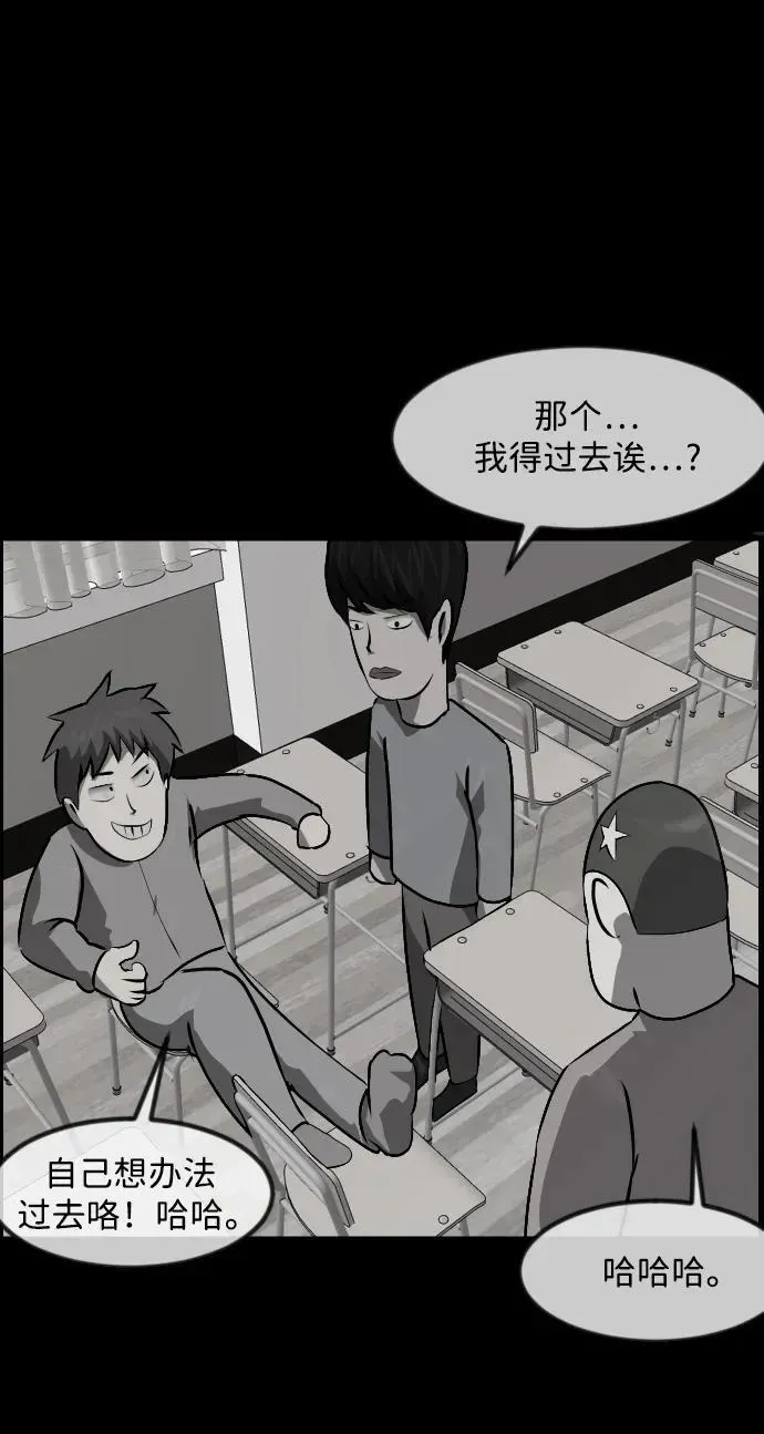 原住民逗比漫画 [第360话] 昏迷（10） 第74页