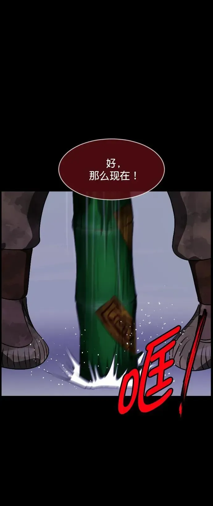 原住民逗比漫画 [第331话] 魇魅（上）驱魔师外传 第74页