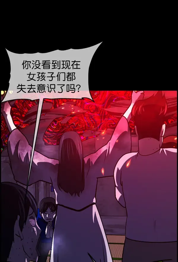 原住民逗比漫画 [第241话] 无缘之交，无缘之地（7）完 第75页