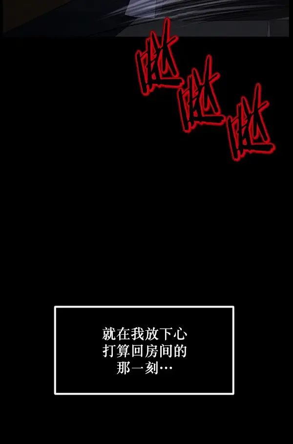 原住民逗比漫画 [第233话] 黑鼠 第75页