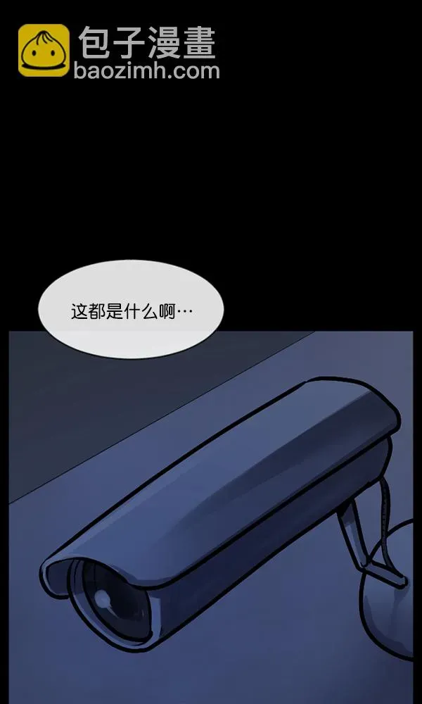 原住民逗比漫画 [第166话] SCP-挑战者（1） 第75页