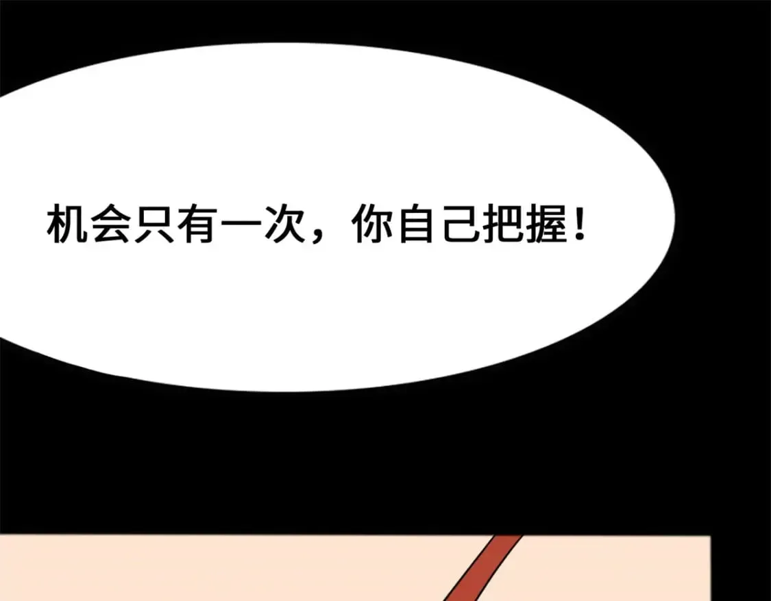 我的守护女友 439 第75页