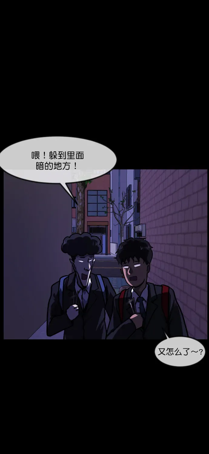 原住民逗比漫画 [第261话] 疯掉的大婶 第75页