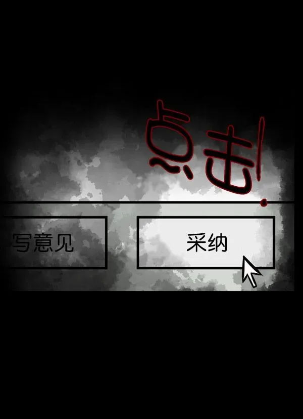 原住民逗比漫画 [第99话] Trauma Series 第75页