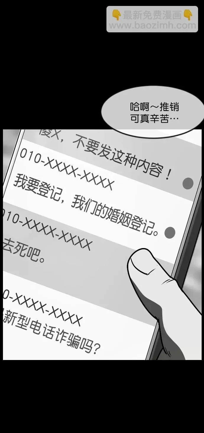 原住民逗比漫画 [第305话] 驱魔师金东根（7） 第75页