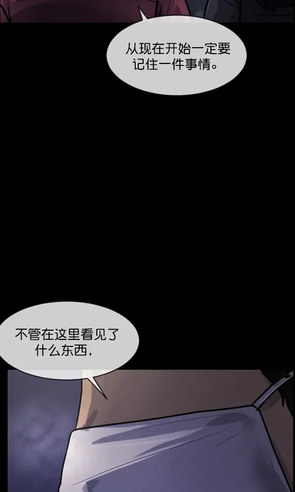 原住民逗比漫画 [第173话] 工作男 第75页