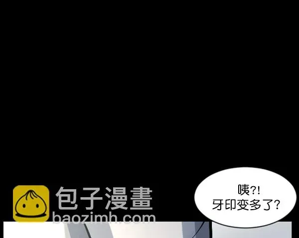 原住民逗比漫画 [第128话] 血腥地带 第75页