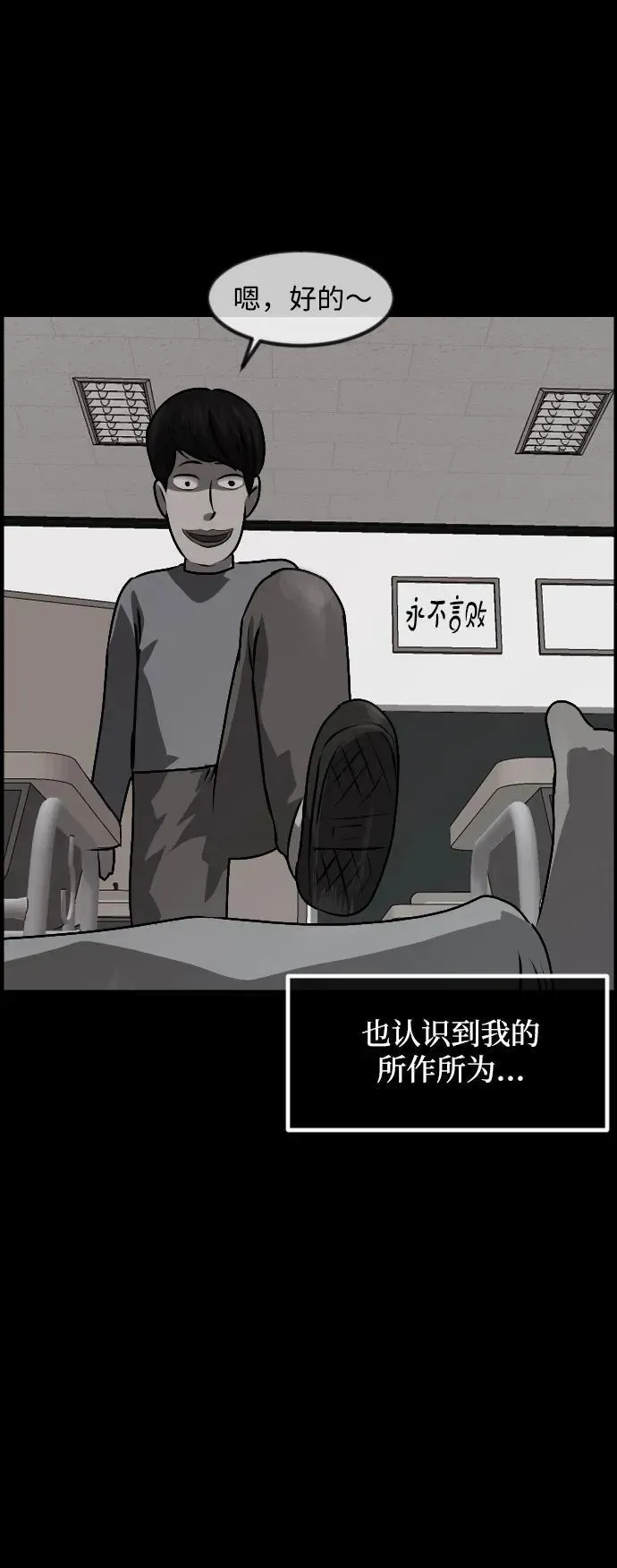 原住民逗比漫画 [第360话] 昏迷（10） 第75页