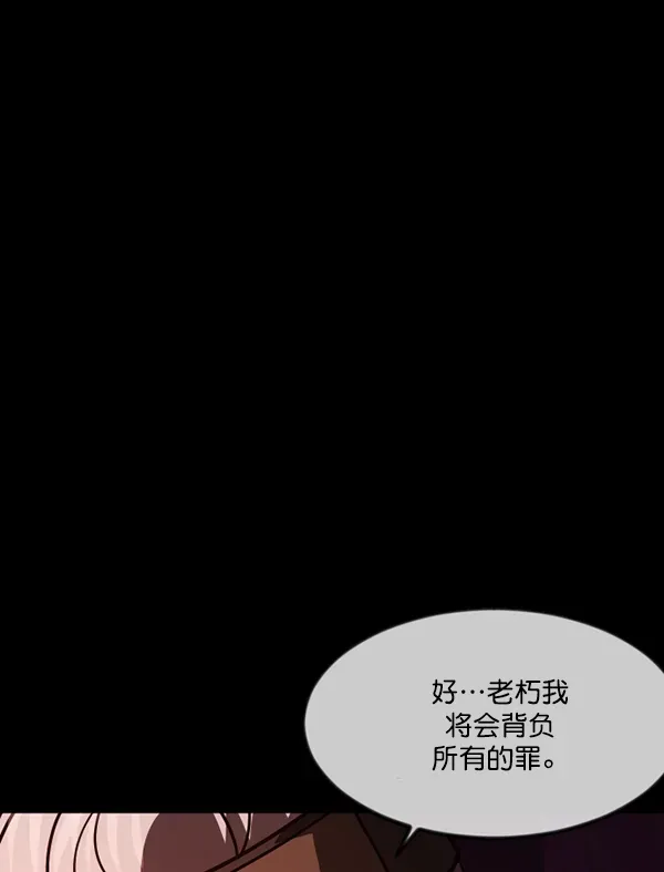 原住民逗比漫画 [第248话] 疫鬼（4） 第75页