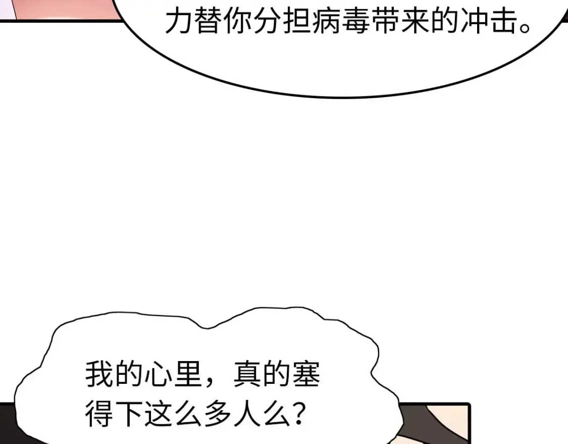 我的守护女友 457 第75页