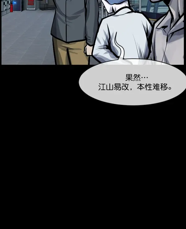 原住民逗比漫画 [第169话] SCP-挑战者（4）完 第75页