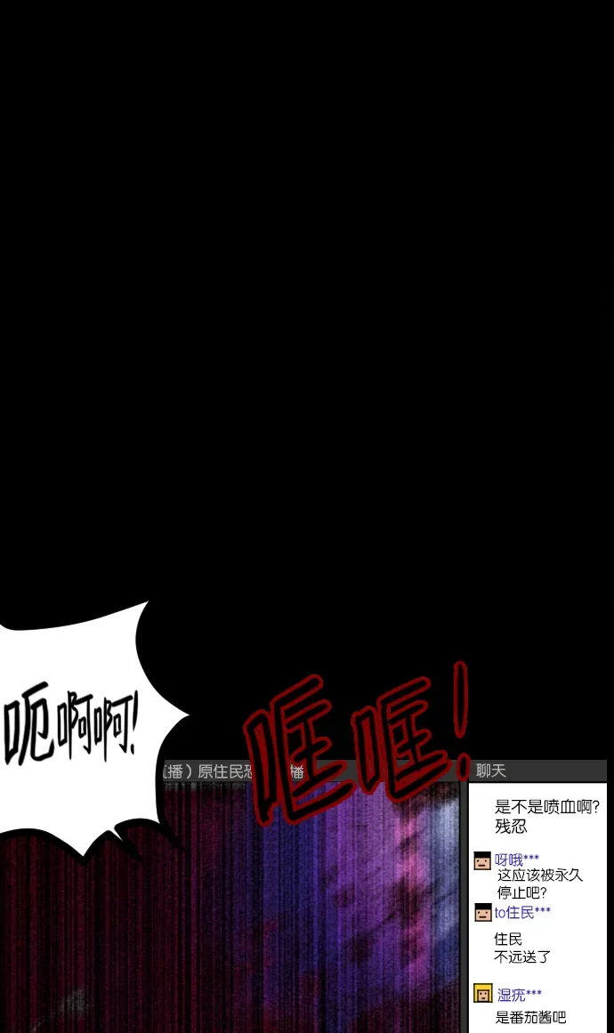 原住民逗比漫画 [第39话]BJ原住民 第75页