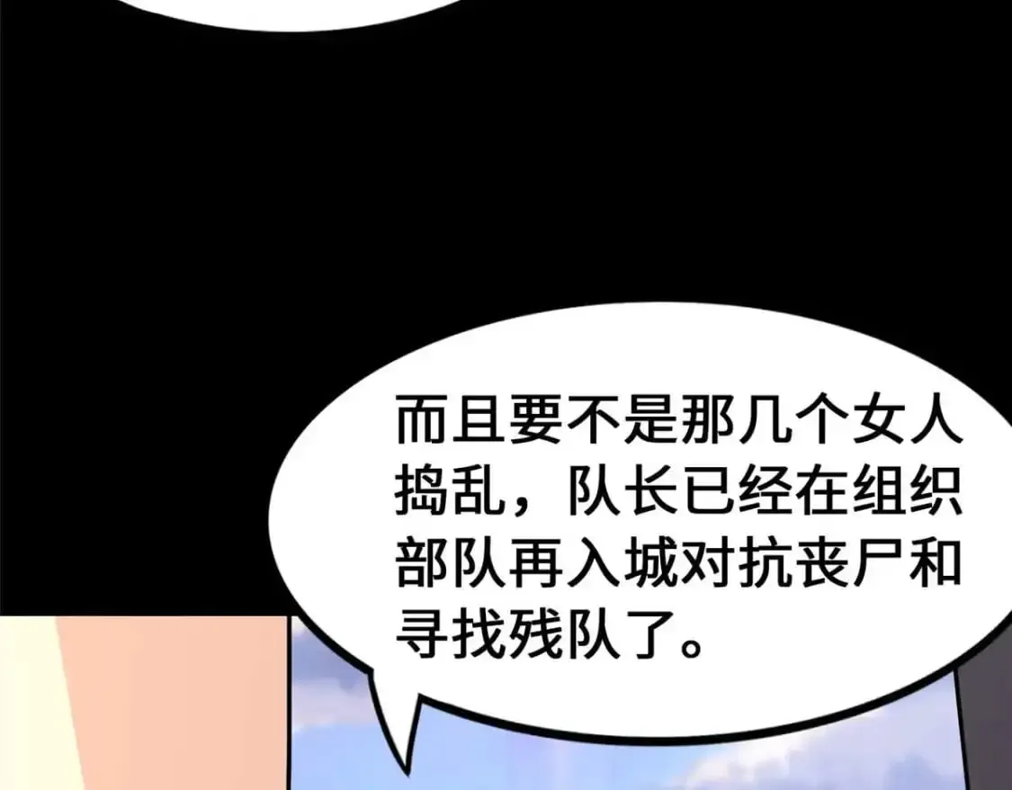 我的守护女友 488 第75页