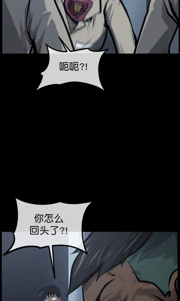 原住民逗比漫画 [第167话] SCP-挑战者（2） 第76页