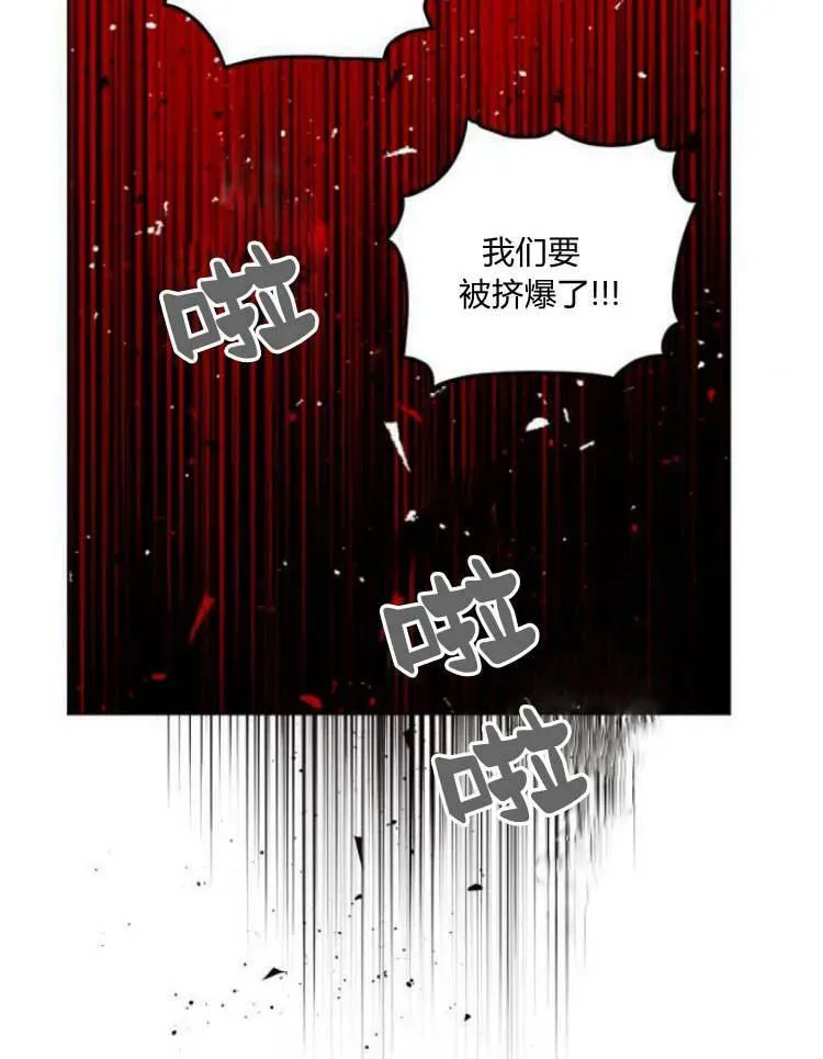 魔王的告白 第38话 第76页