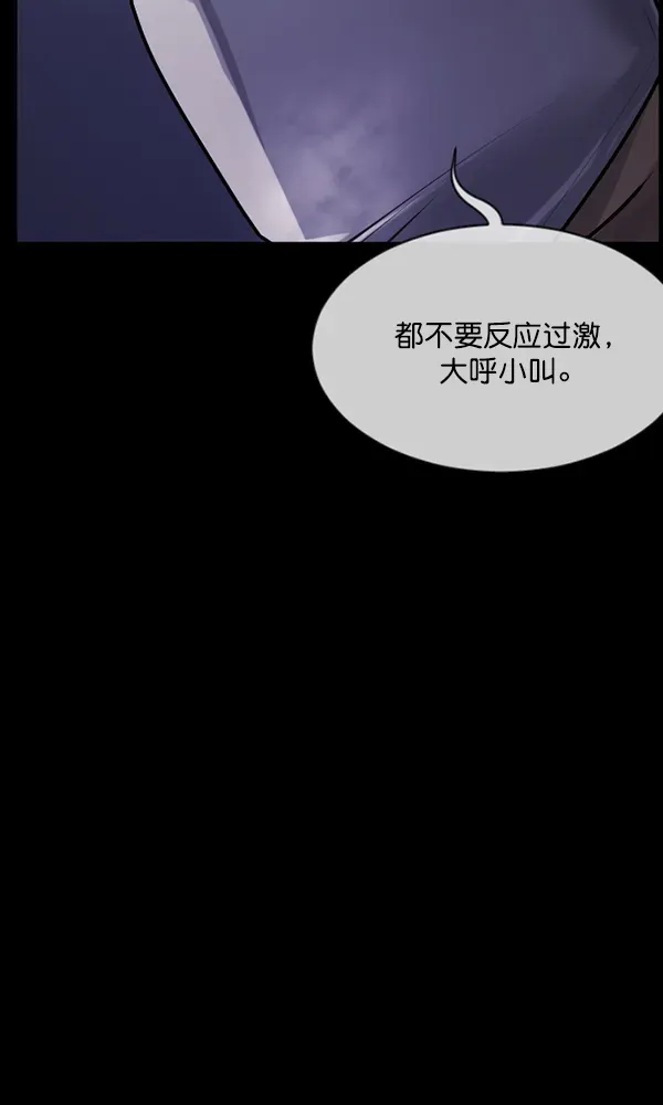 原住民逗比漫画 [第173话] 工作男 第76页