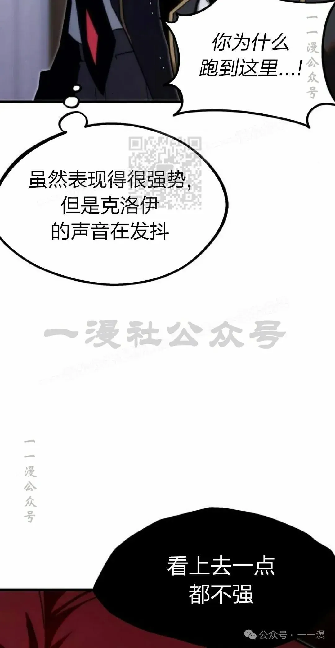 一把刺身刀所向无敌 11 第76页