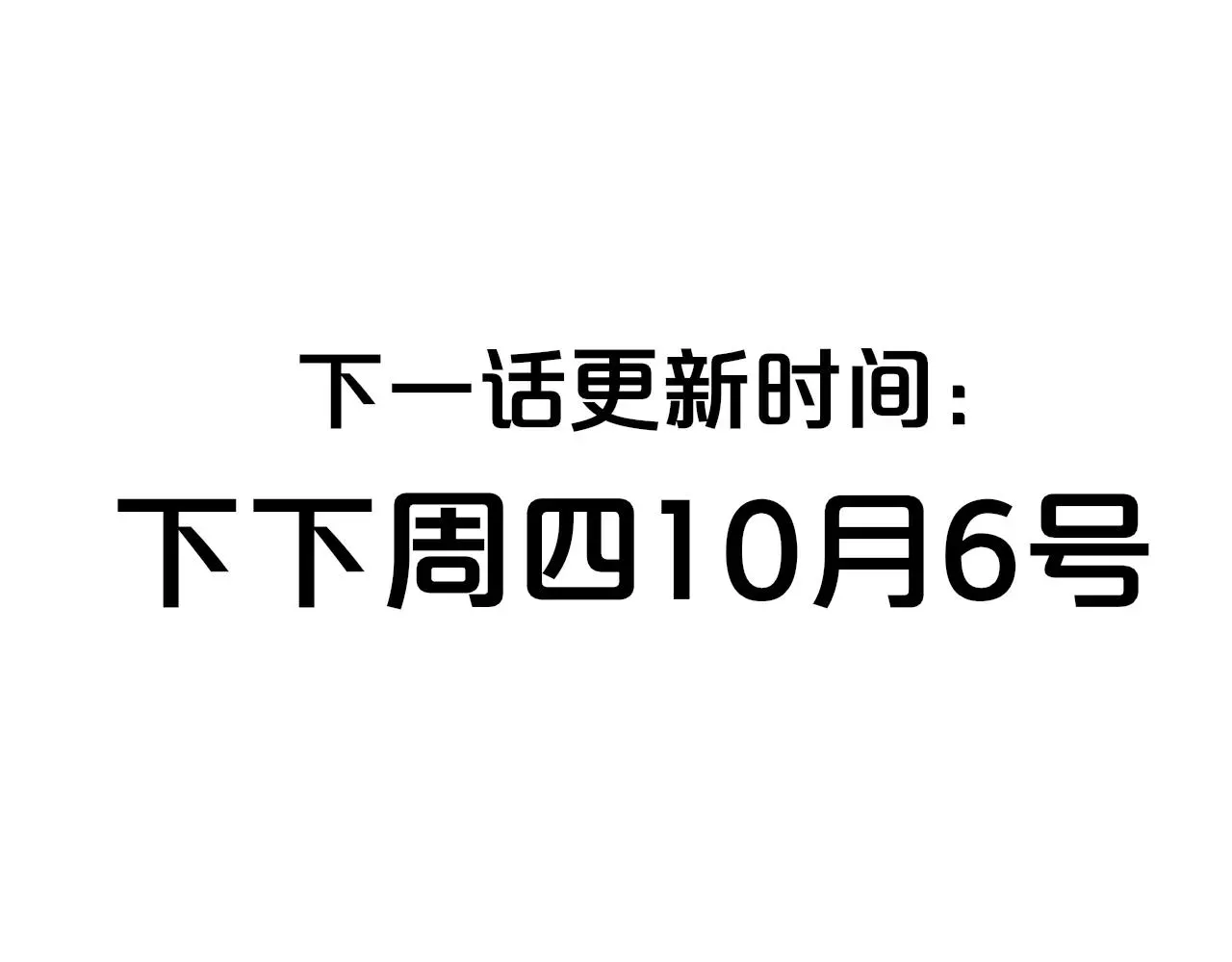 非友人关系 第30话 这算是……告白？ 第76页