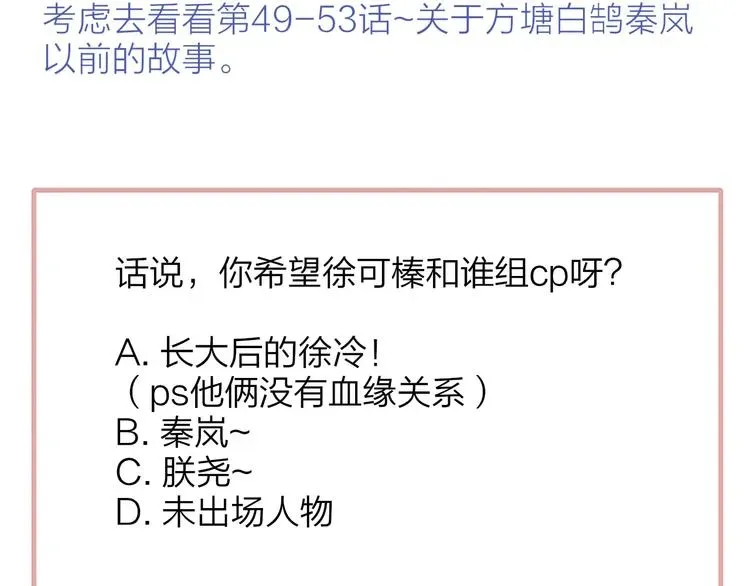 非友人关系 番外 徐氏兄弟 第76页