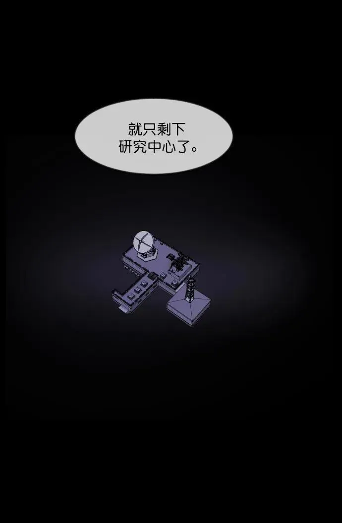 原住民逗比漫画 [第334话] 避免灭亡的办法（下） 第76页