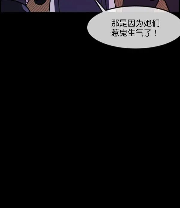 原住民逗比漫画 [第241话] 无缘之交，无缘之地（7）完 第76页