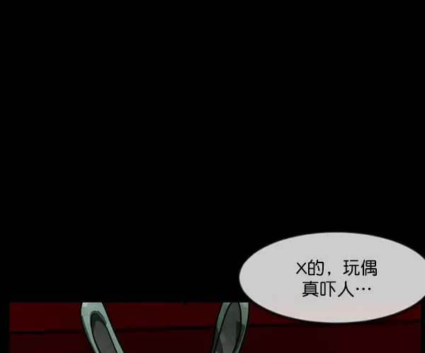 原住民逗比漫画 [第243话] 神秘的地方 第76页