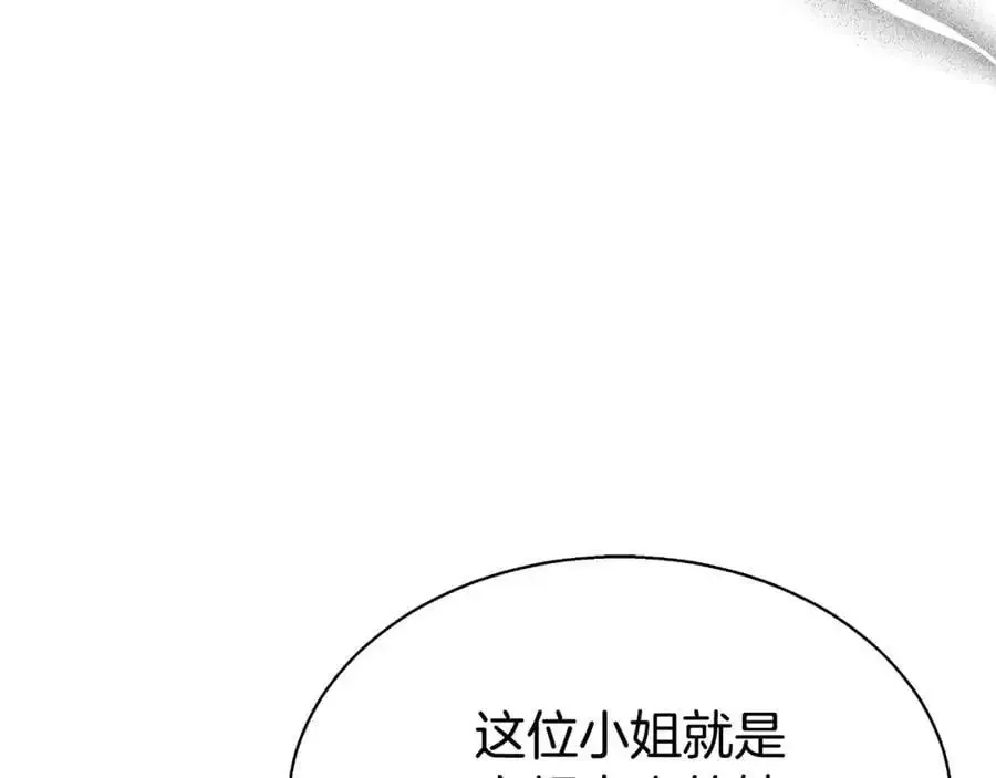 双向背叛 第40话 强吻 第76页