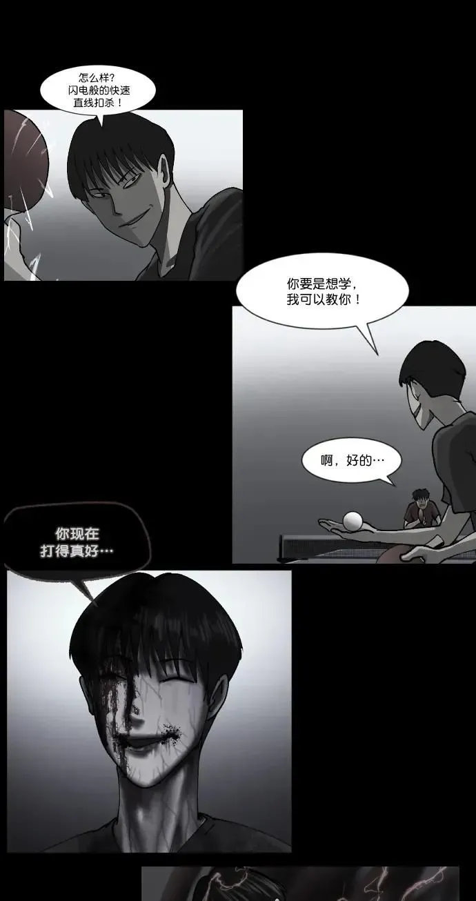 原住民逗比漫画 [第287话] 曾是三流漫画作家的我，在异世界是S级驱魔师_!（1） 第76页