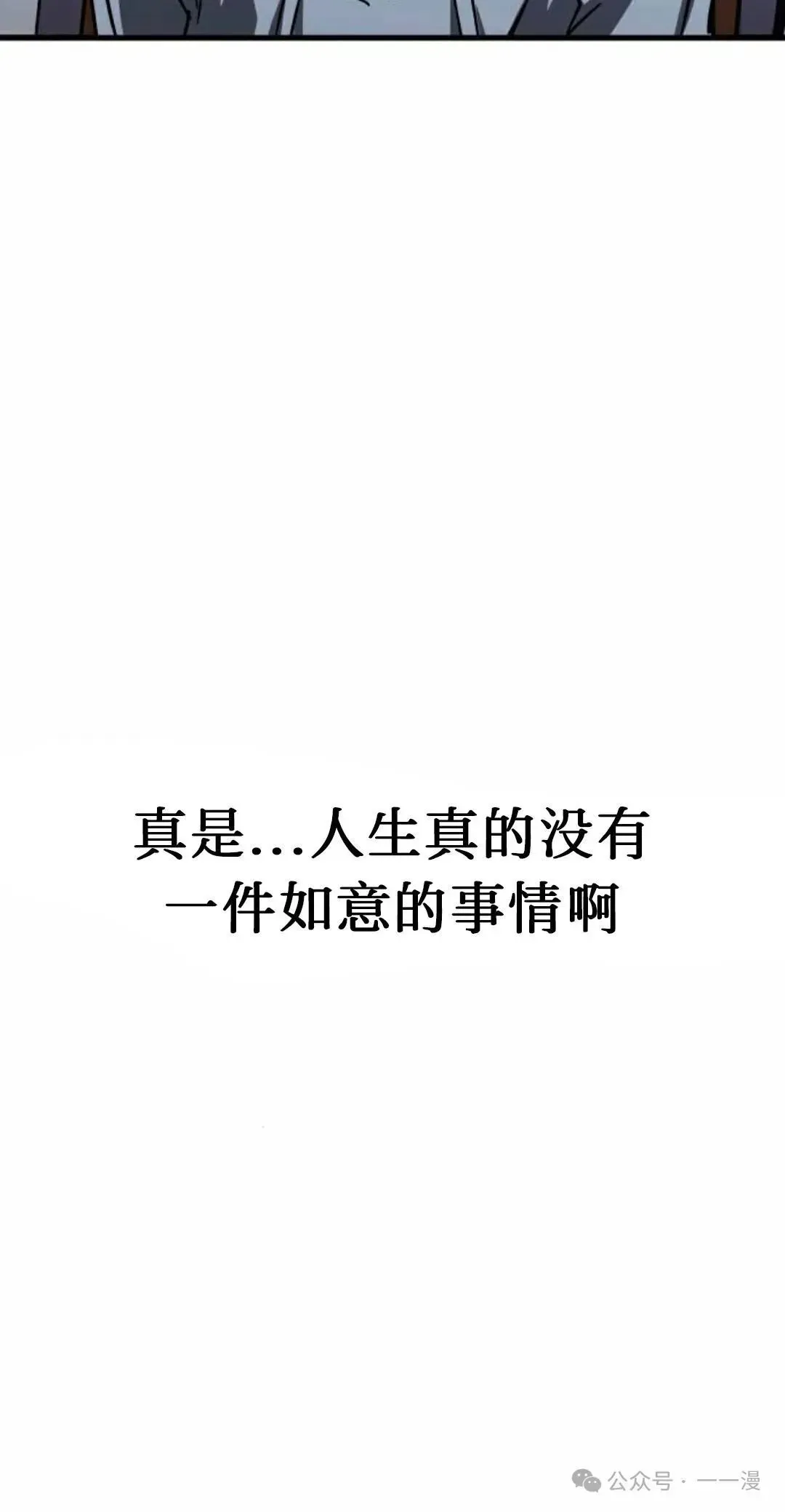 一把刺身刀所向无敌 1 第77页