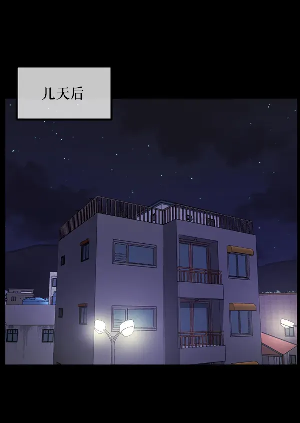 原住民逗比漫画 [第210话] 室内纠纷（1） 第77页