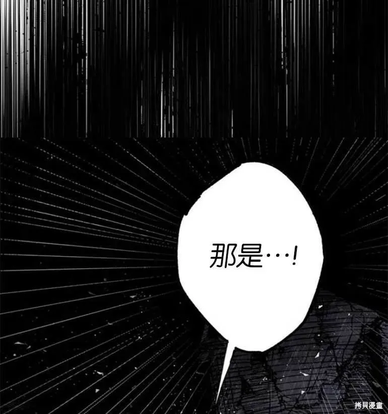 魔王的告白 第07话 第77页