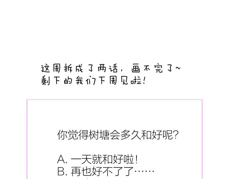 非友人关系 兄弟篇 坐我腿上吧 第77页