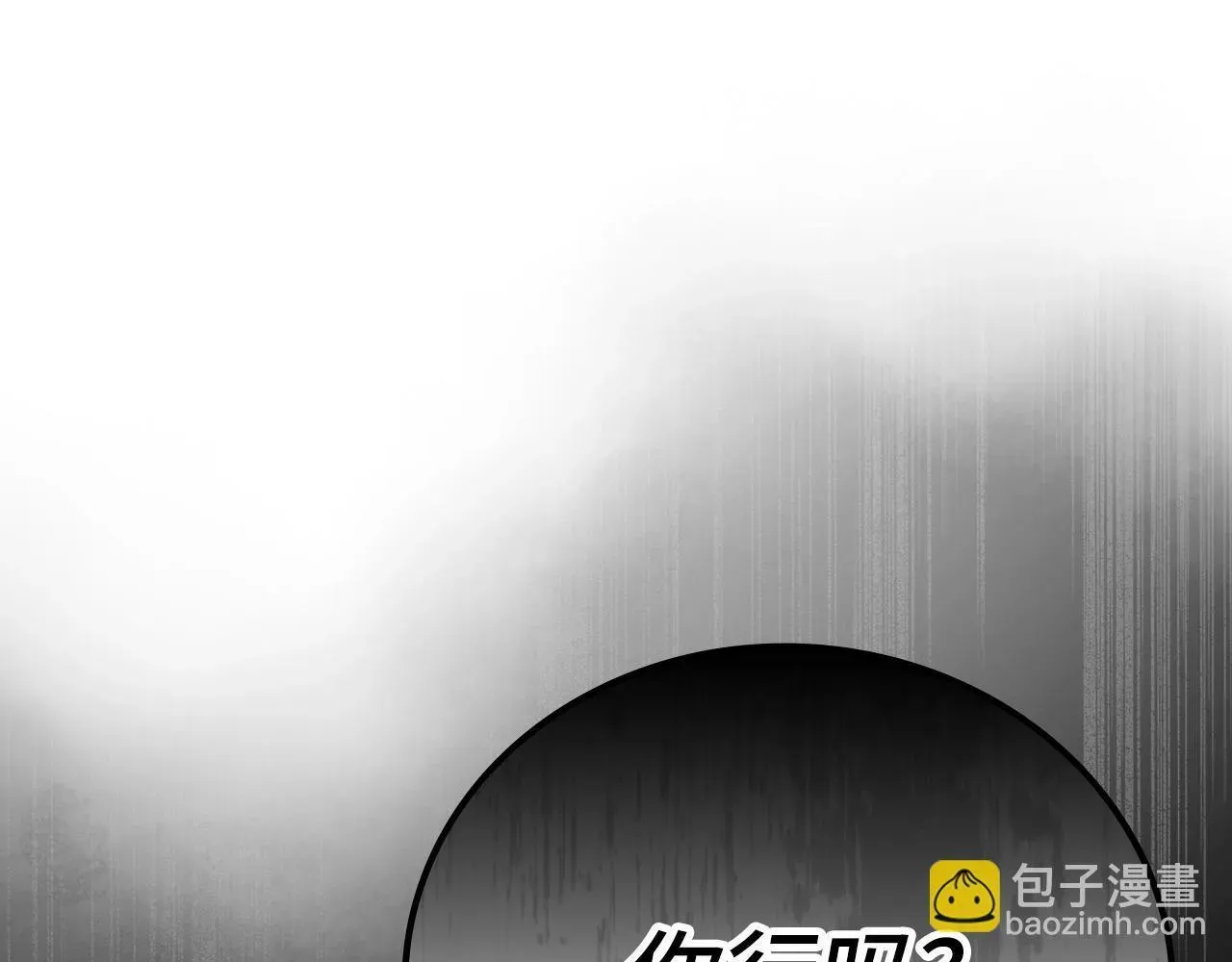 圣子是什么狗屁，这是现代医学的力量 第13话 艾拉大人 第77页