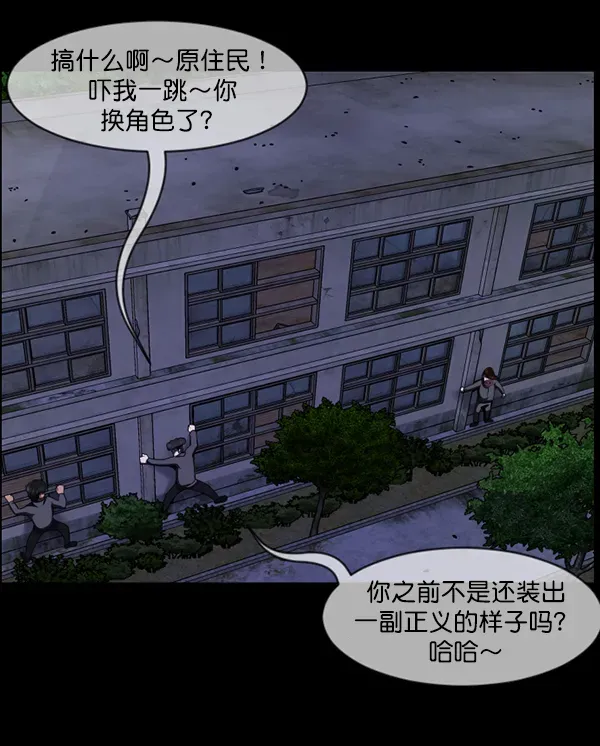 原住民逗比漫画 [第219话] 鱿鱼逃脱（4）完 第77页