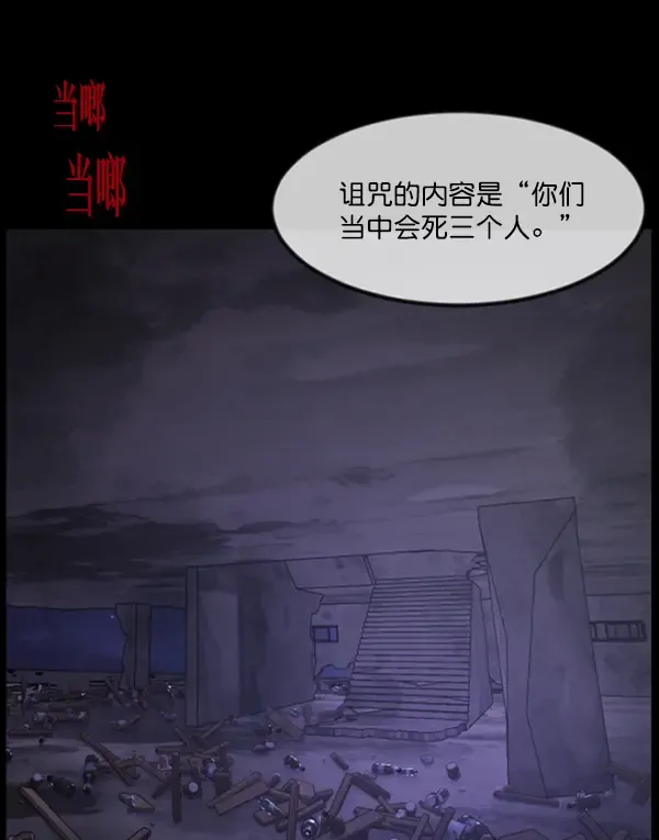 原住民逗比漫画 [第240话] 无缘之交，无缘之地（6） 第77页