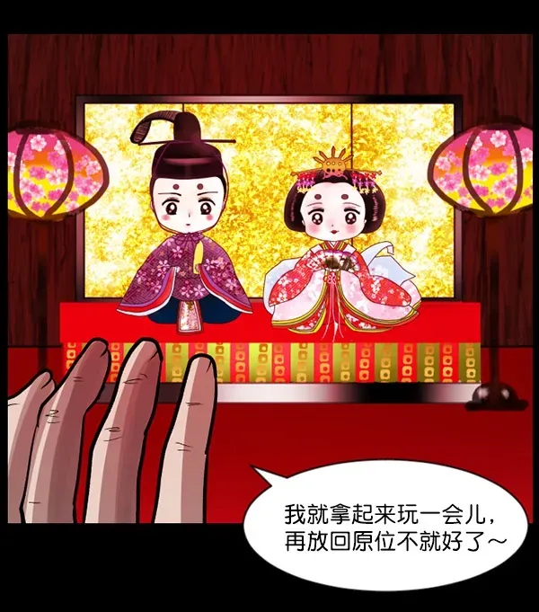 原住民逗比漫画 [第56话] 修学旅行 第77页