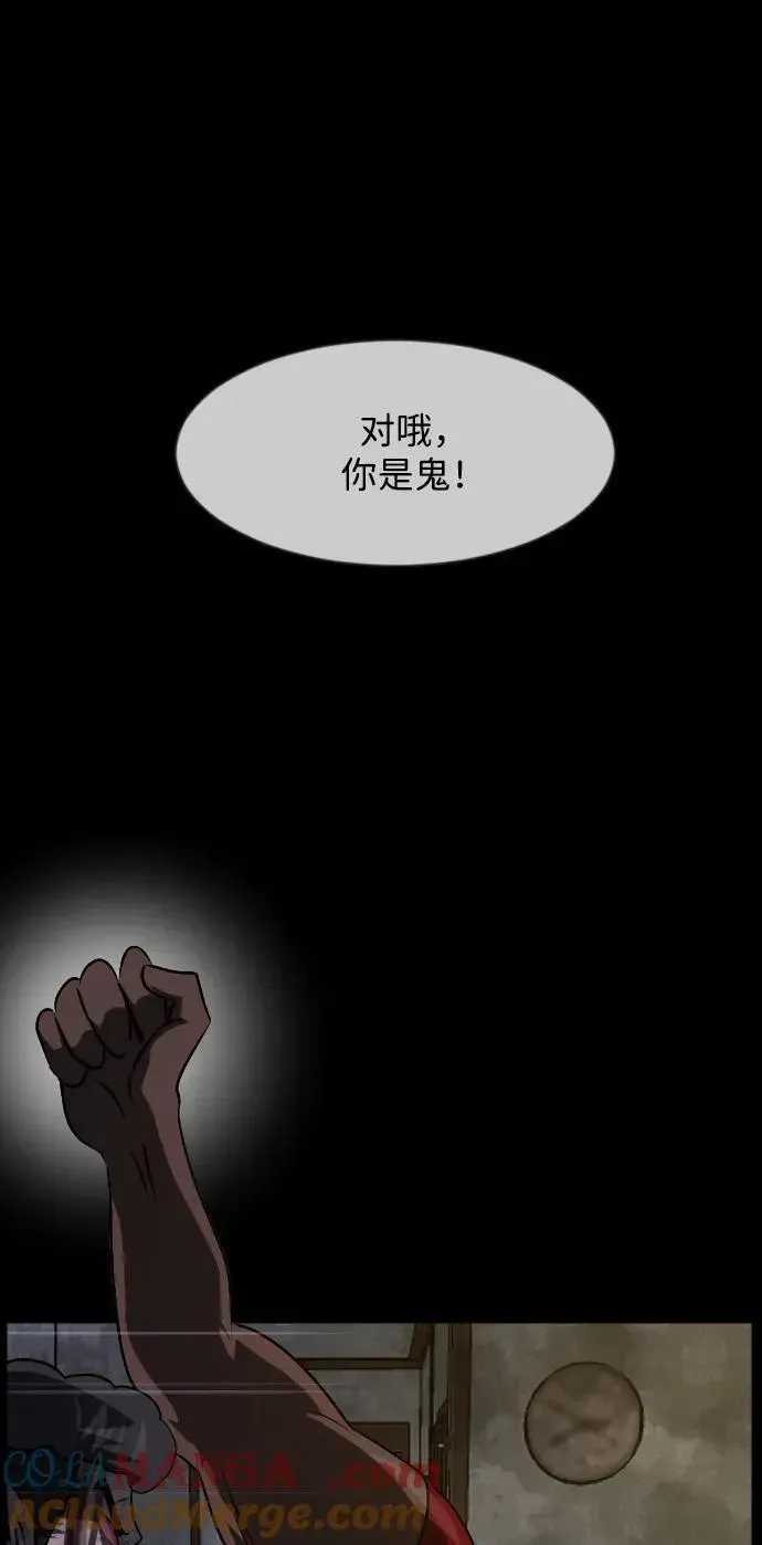 原住民逗比漫画 [第343话] 挖墓（完） 第77页