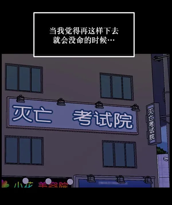 原住民逗比漫画 [第204话] 锵啷锵啷 第77页