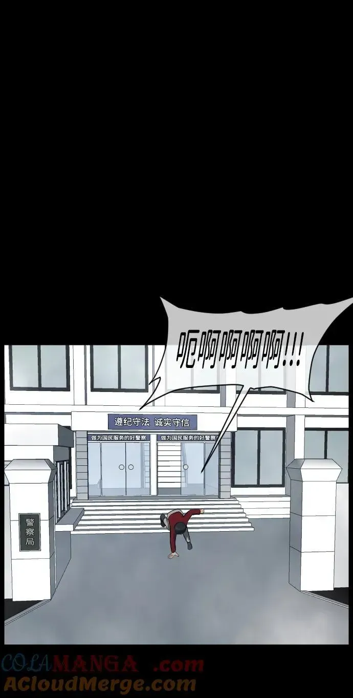 原住民逗比漫画 [第354话] 昏迷（4） 第77页