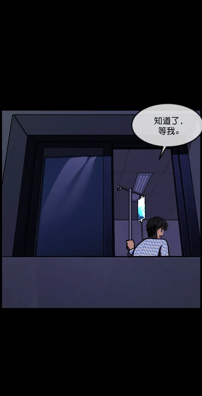 原住民逗比漫画 [第264话] 流星（3）完 第77页