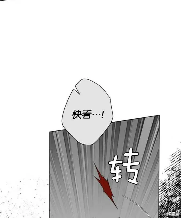 魔王的告白 第05话 第78页