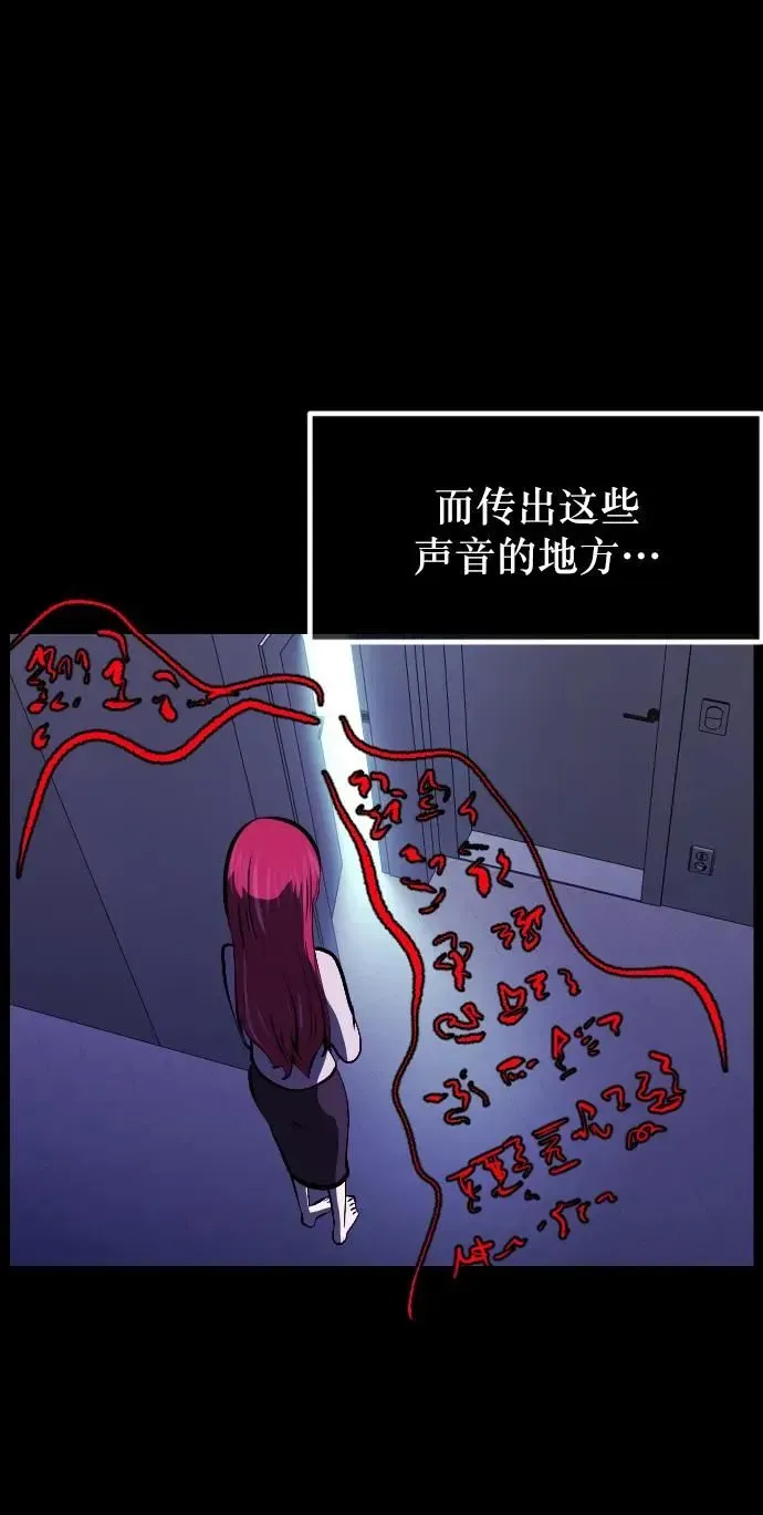 原住民逗比漫画 [第304话] GOODBYE HUSBAND（2）完 第78页